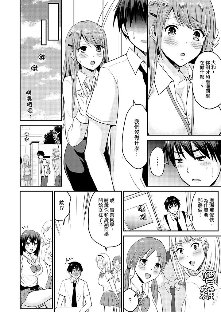 扮情侣时止不住的喘息声 - 第10话 - page 7