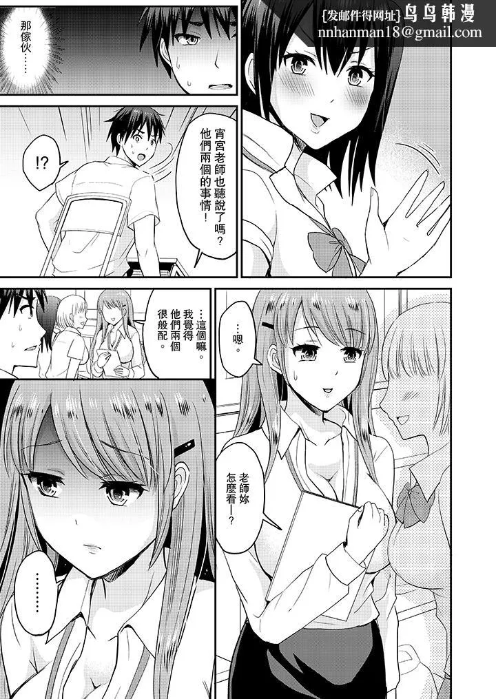 扮情侣时止不住的喘息声 - 第10话 - page 8