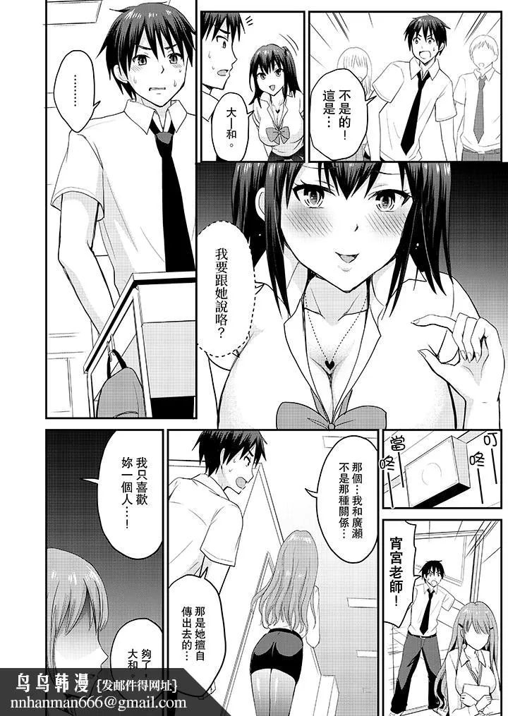 扮情侣时止不住的喘息声 - 第10话 - page 9