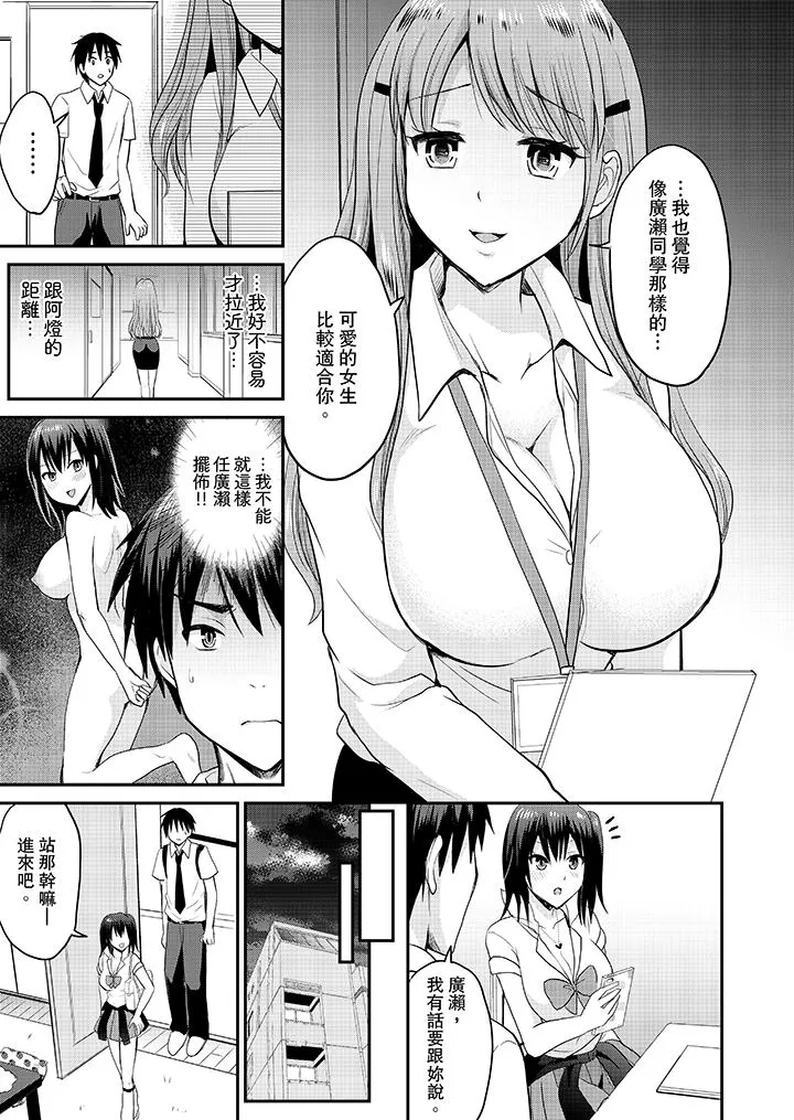 扮情侣时止不住的喘息声 - 第10话 - page 10