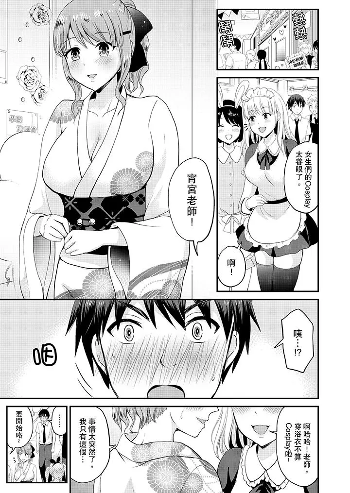 扮情侣时止不住的喘息声 - 第15话 - page 2