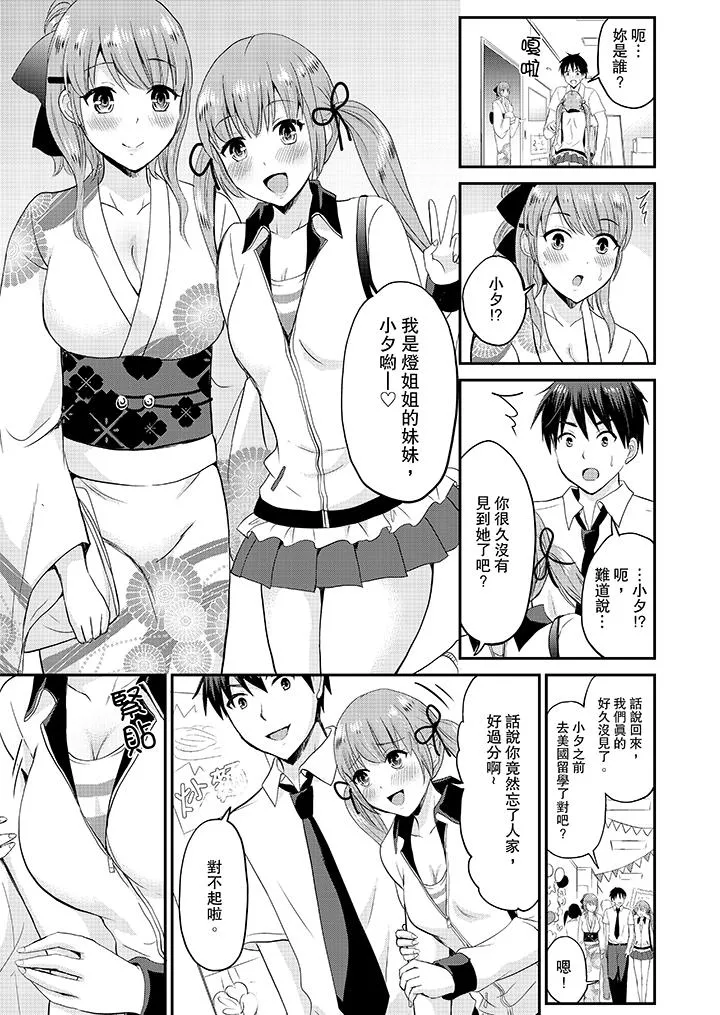 扮情侣时止不住的喘息声 - 第15话 - page 10