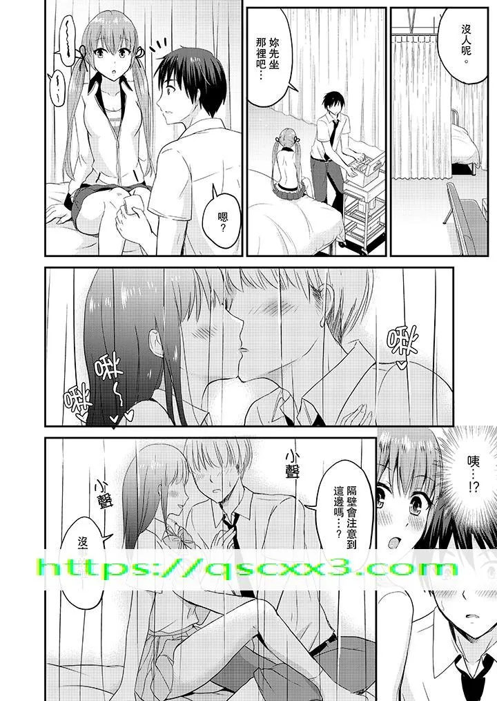 扮情侣时止不住的喘息声 - 第15话 - page 13