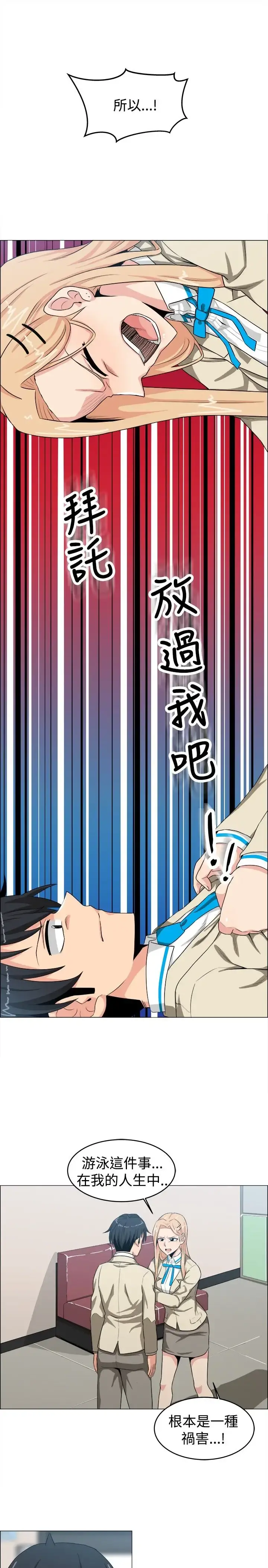 不是萝莉控 - 第23话 - page 10