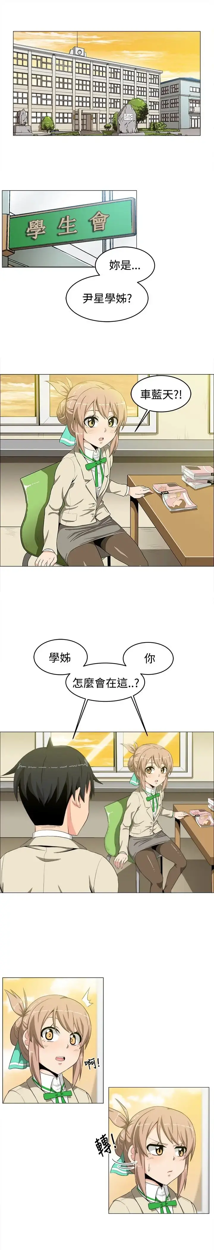 不是萝莉控 - 第14话 - page 1