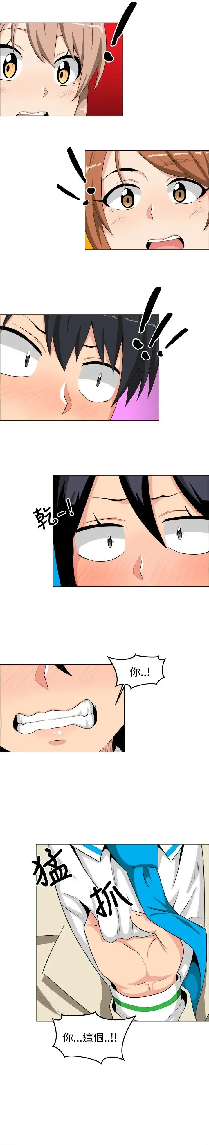 不是萝莉控 - 第14话 - page 9