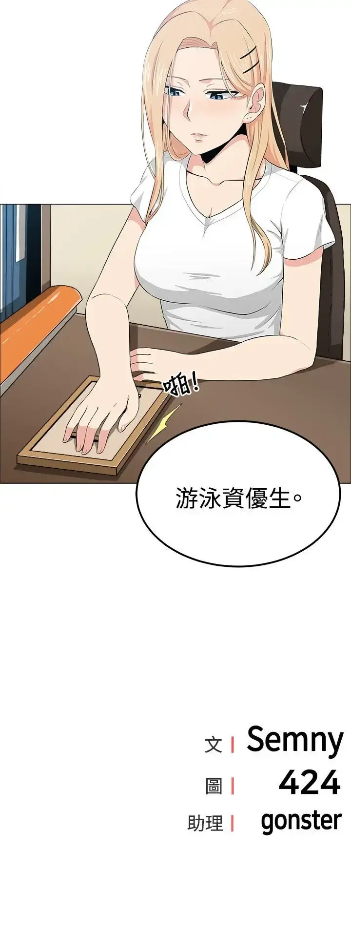 不是萝莉控 - 第14话 - page 17