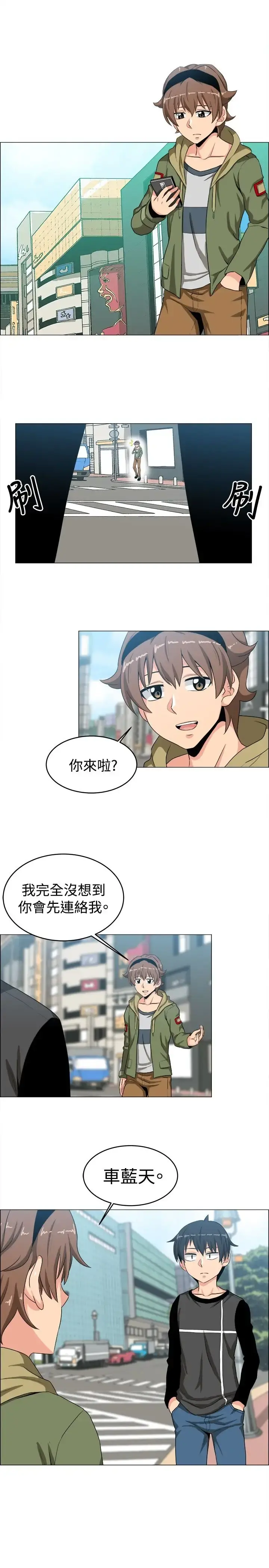 不是萝莉控 - 第21话 - page 11