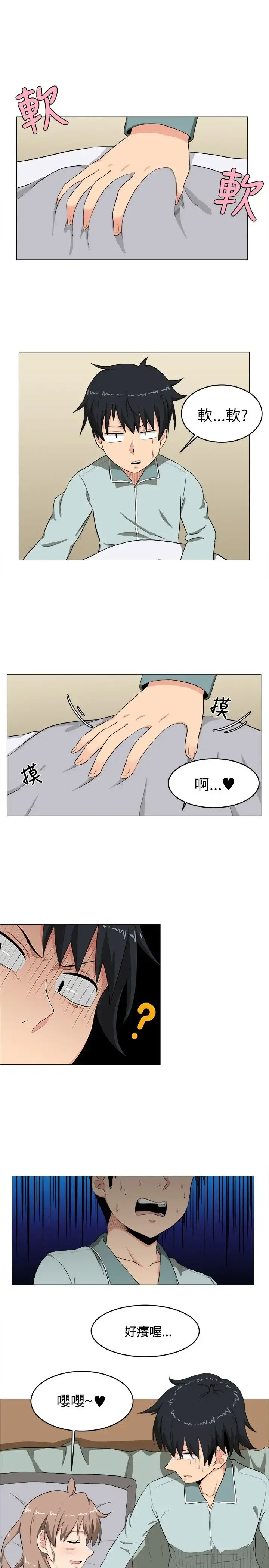 不是萝莉控 - 第4话 - page 5