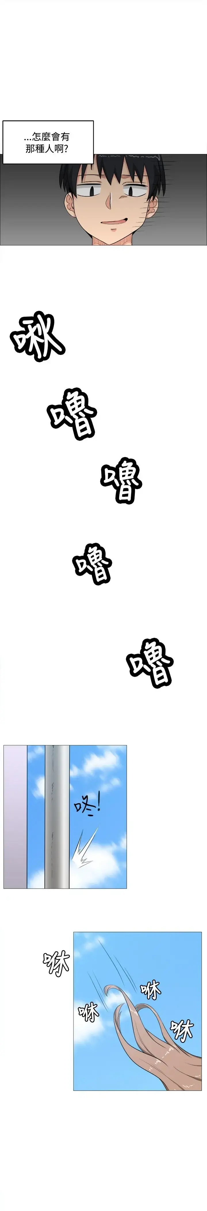 不是萝莉控 - 第4话 - page 15