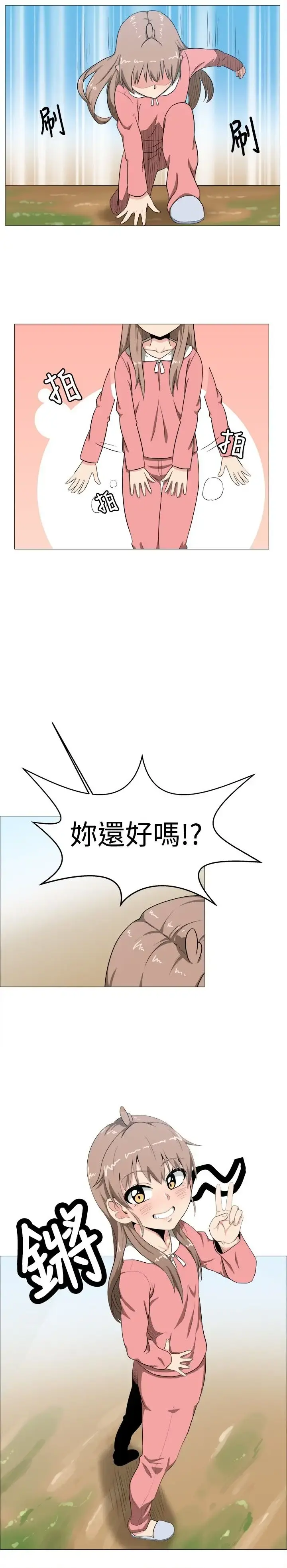 不是萝莉控 - 第4话 - page 16