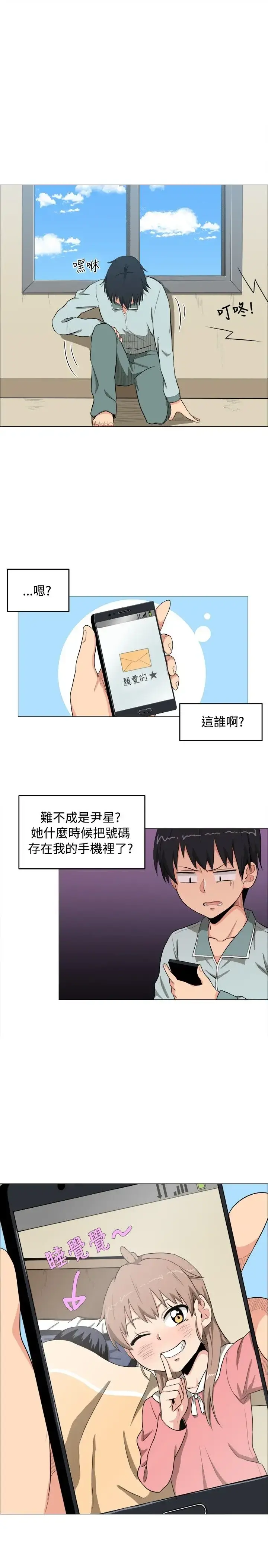 不是萝莉控 - 第4话 - page 19