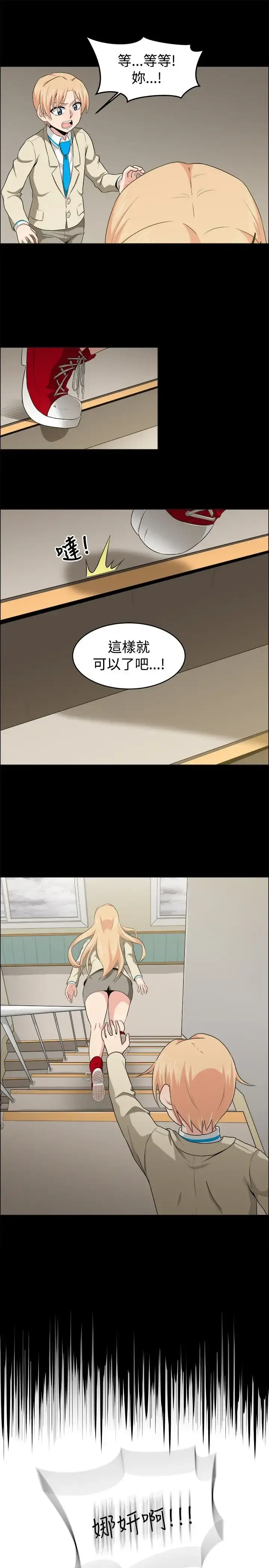 不是萝莉控 - 第20话 - page 17