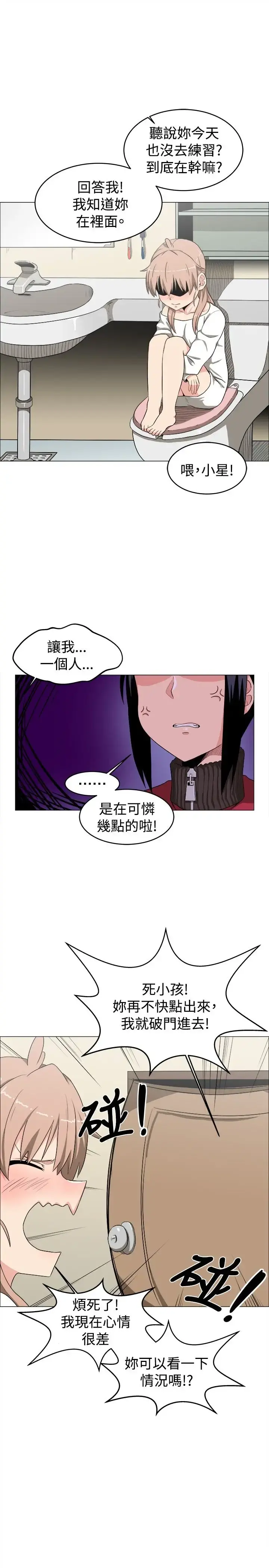 不是萝莉控 - 第9话 - page 11