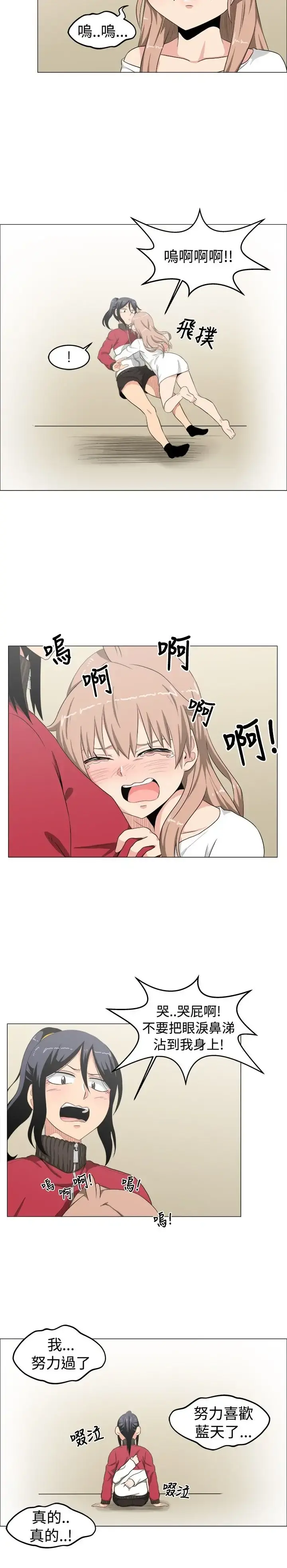 不是萝莉控 - 第9话 - page 16