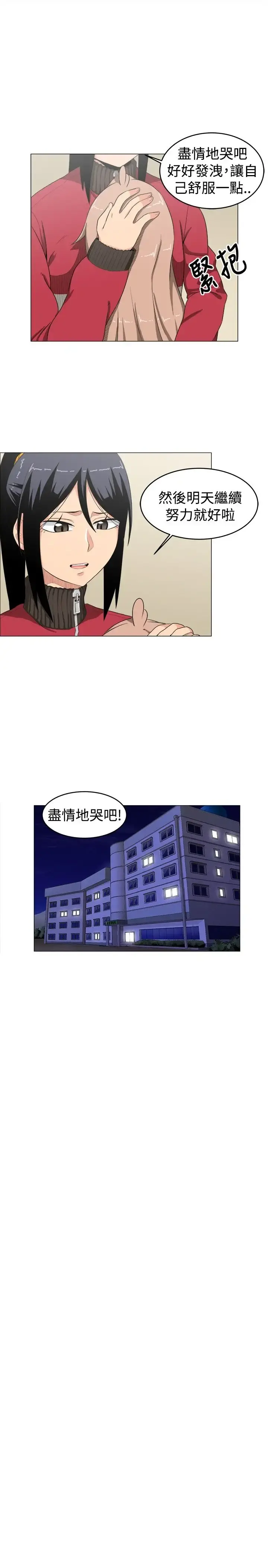 不是萝莉控 - 第9话 - page 17