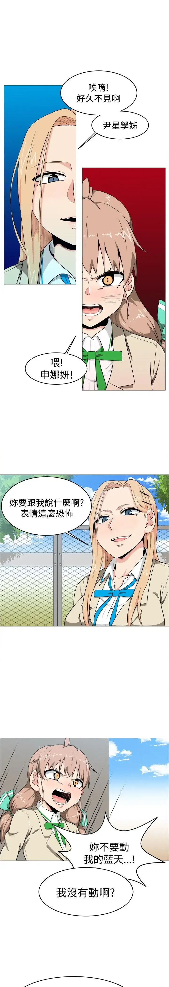 不是萝莉控 - 第5话 - page 19