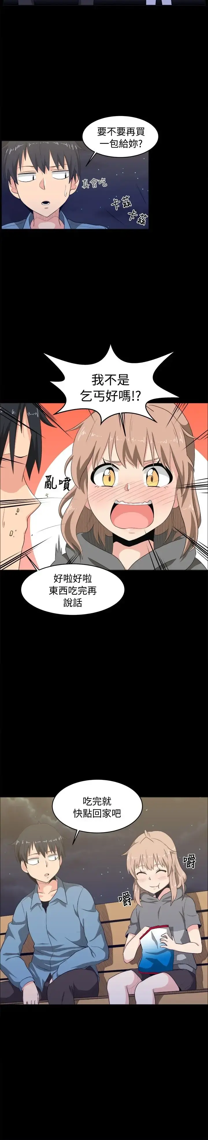 不是萝莉控 - 第8话 - page 2