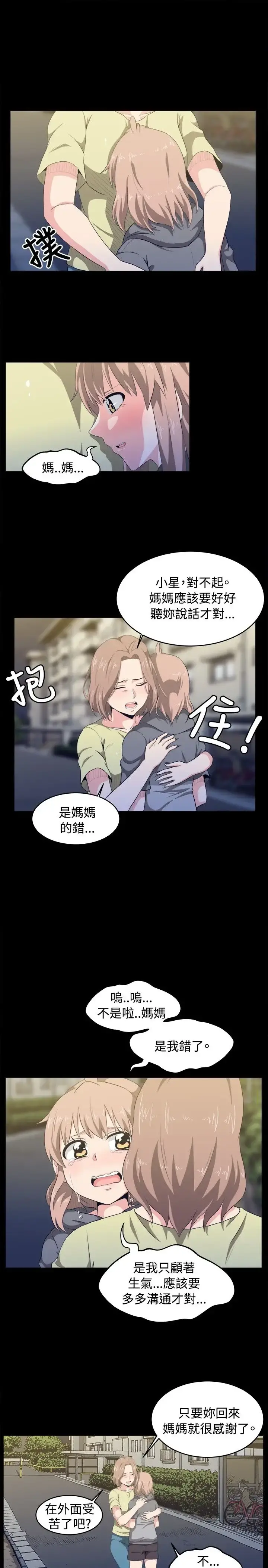 不是萝莉控 - 第8话 - page 17