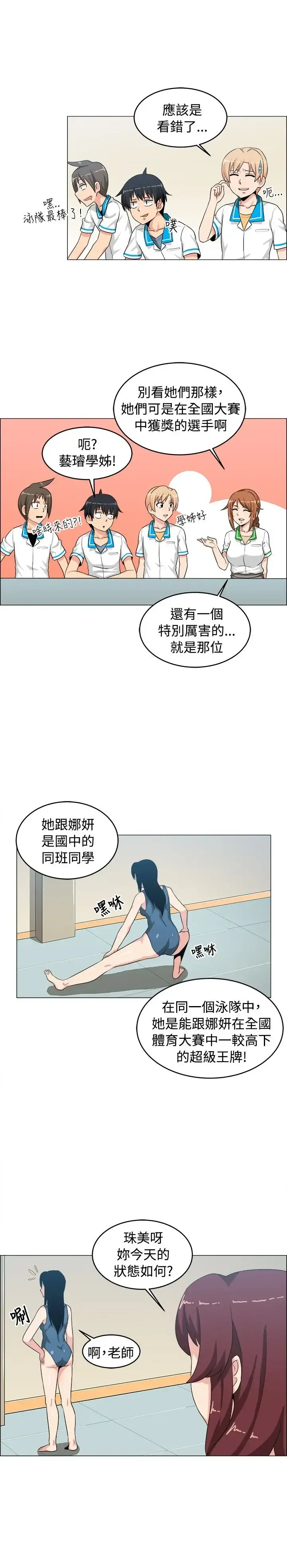 不是萝莉控 - 第26话 - page 10