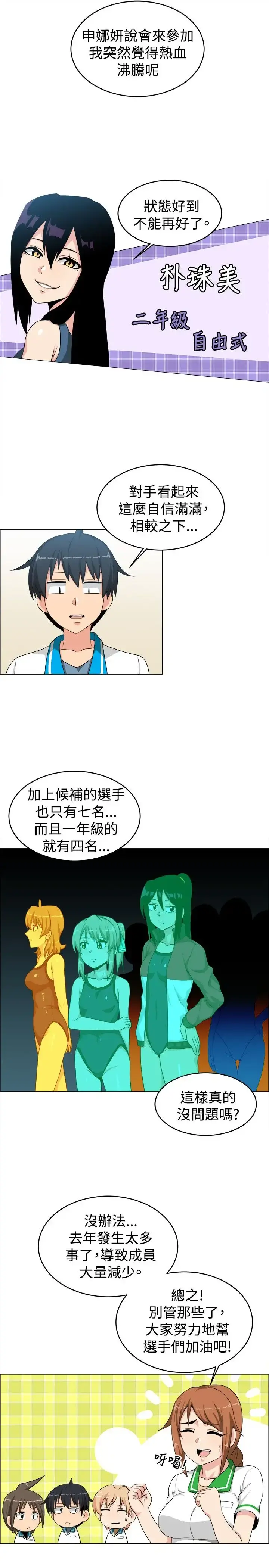 不是萝莉控 - 第26话 - page 11