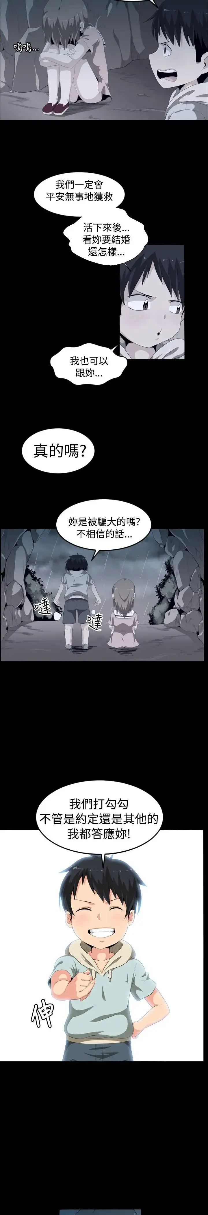 不是萝莉控 - 第1话 - page 2