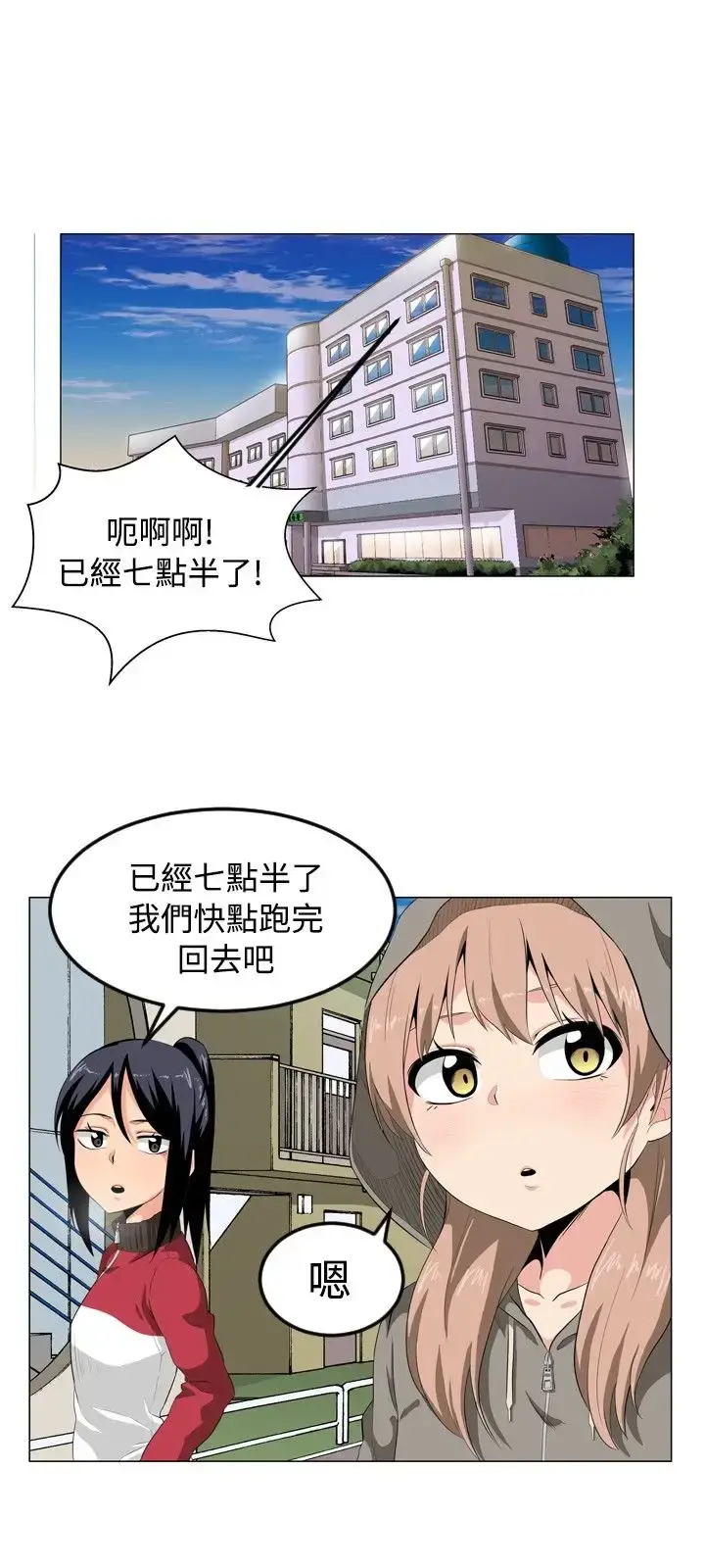 不是萝莉控 - 第1话 - page 6
