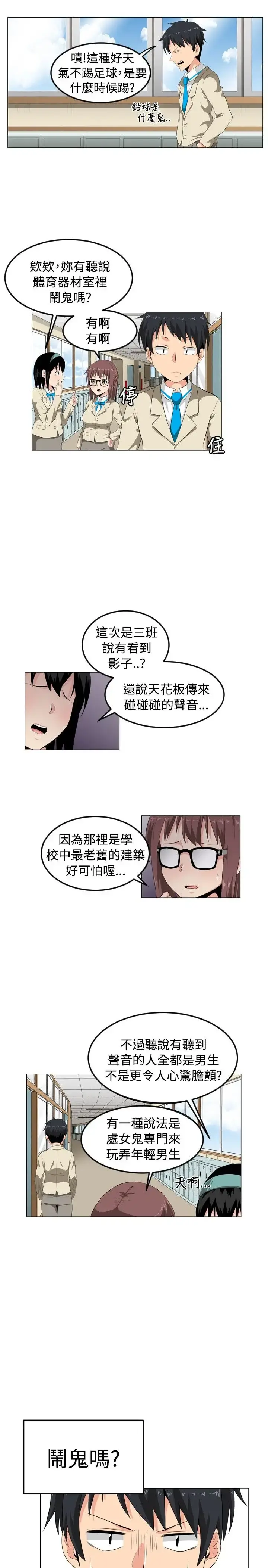 不是萝莉控 - 第1话 - page 17