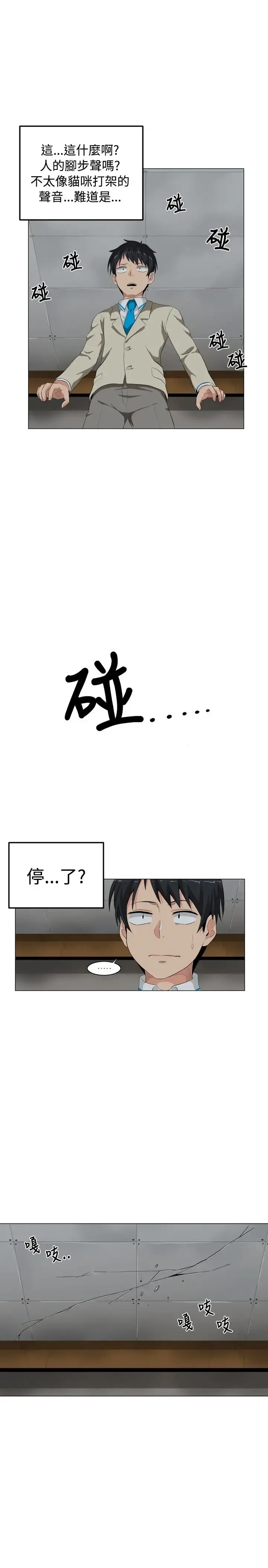不是萝莉控 - 第1话 - page 20
