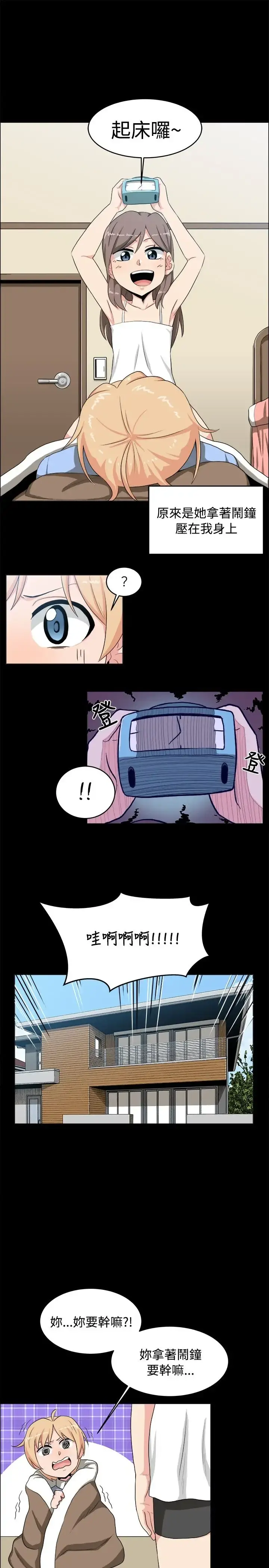 不是萝莉控 - 第17话 - page 8