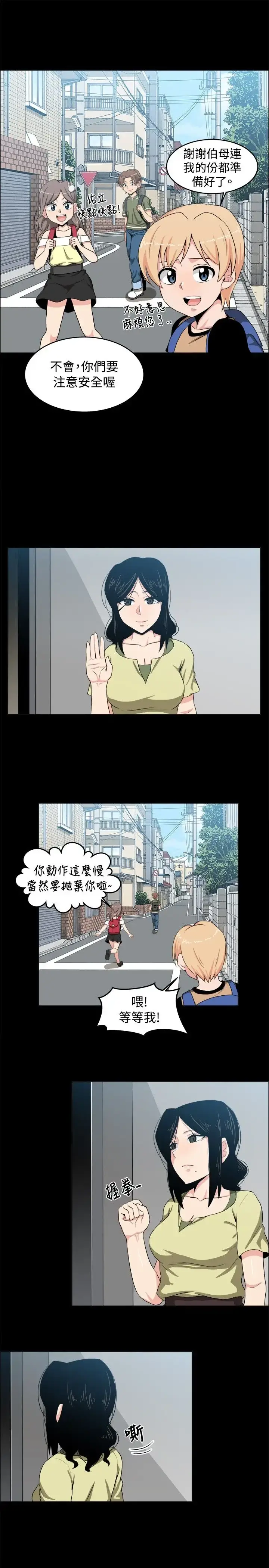 不是萝莉控 - 第17话 - page 12