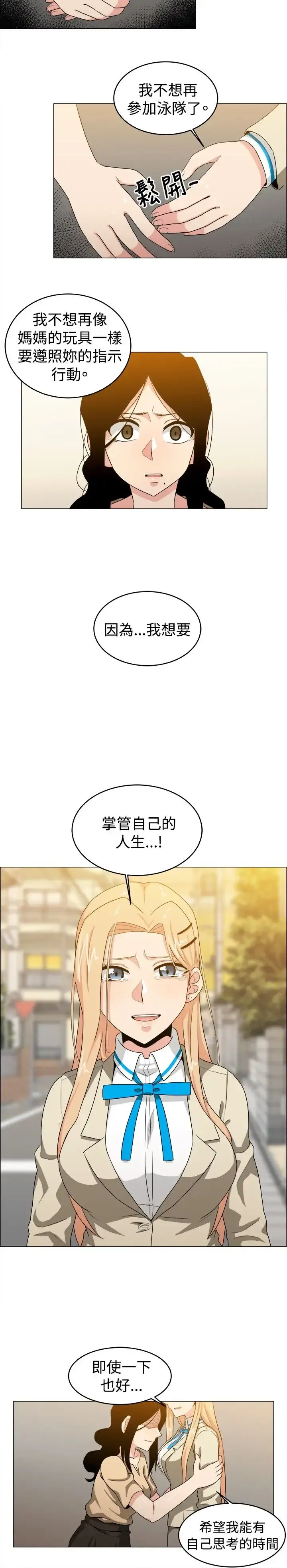 不是萝莉控 - 第25话 - page 8