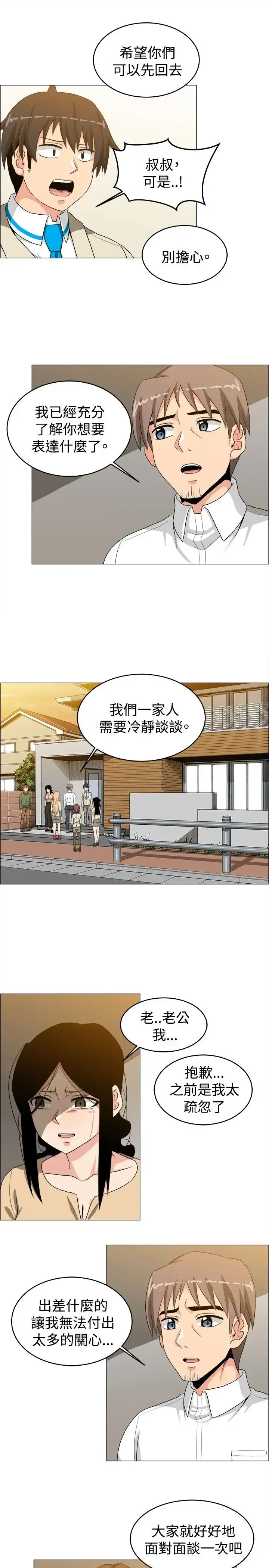 不是萝莉控 - 第25话 - page 11