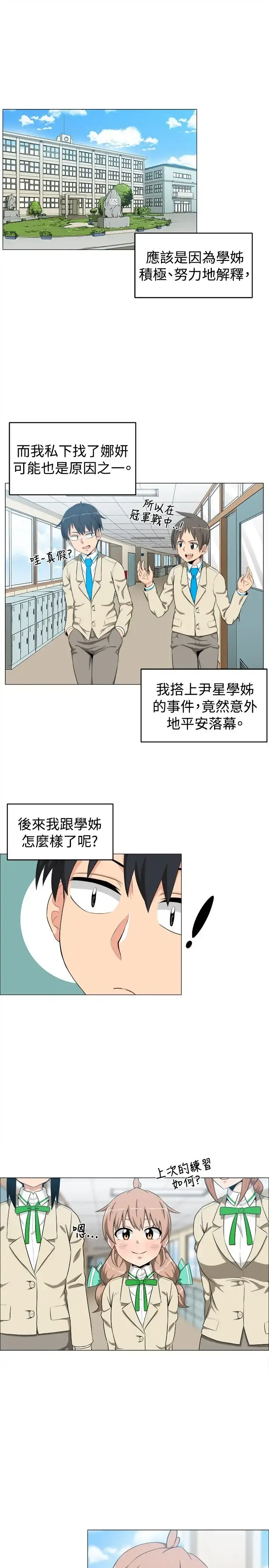 不是萝莉控 - 第10话 - page 15