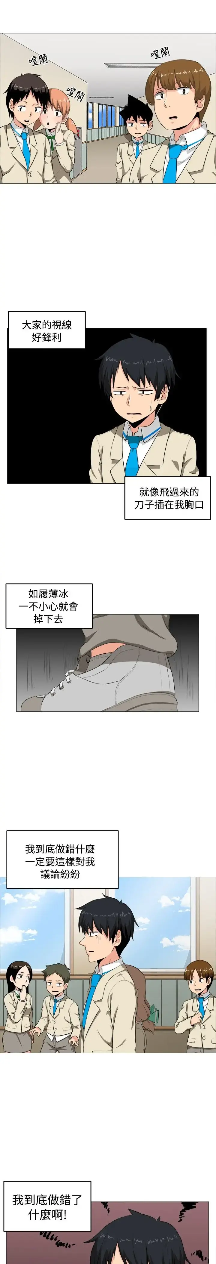 不是萝莉控 - 第2话 - page 1