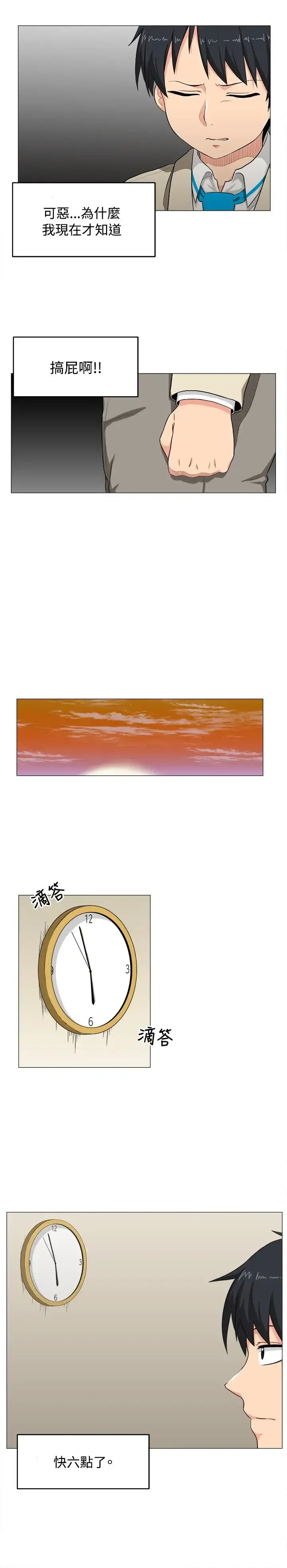 不是萝莉控 - 第2话 - page 18