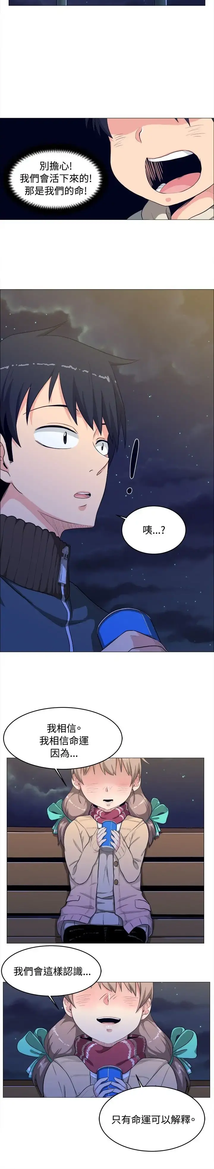 不是萝莉控 - 第3话 - page 6