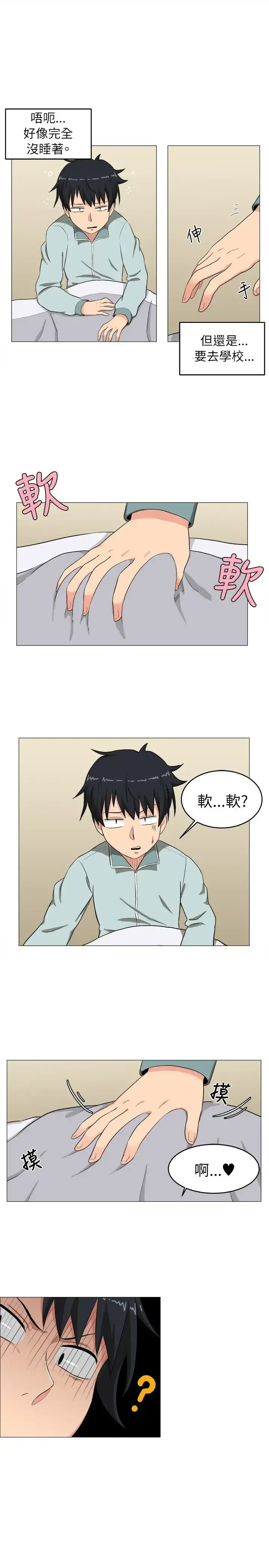 不是萝莉控 - 第3话 - page 21