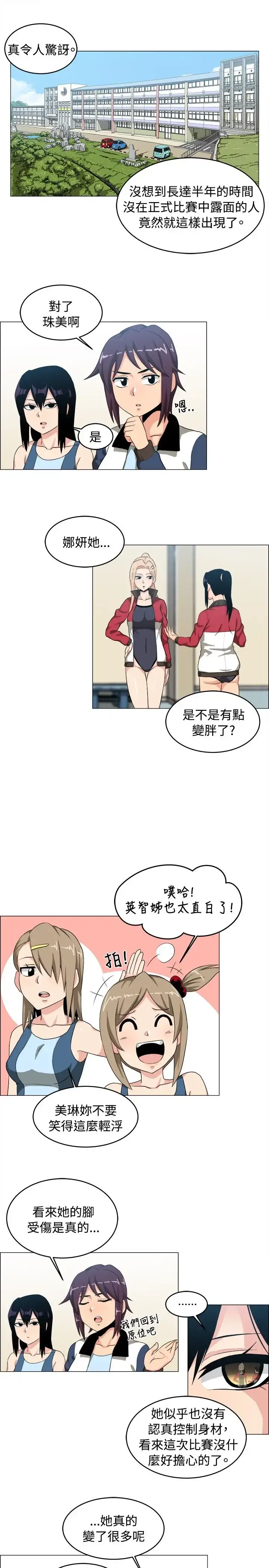 不是萝莉控 - 第27话 - page 1