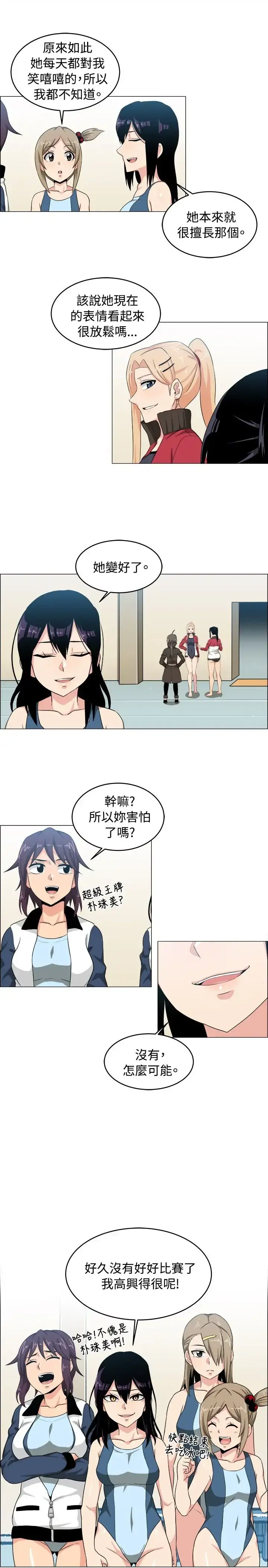 不是萝莉控 - 第27话 - page 3
