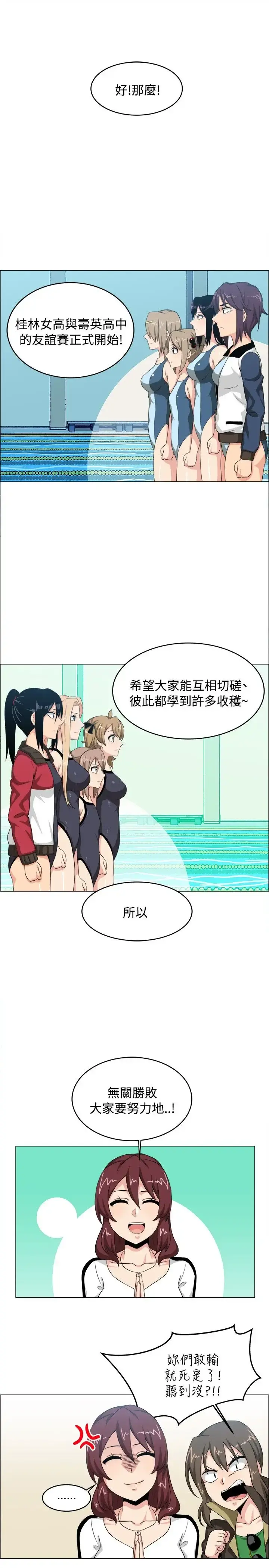 不是萝莉控 - 第27话 - page 5