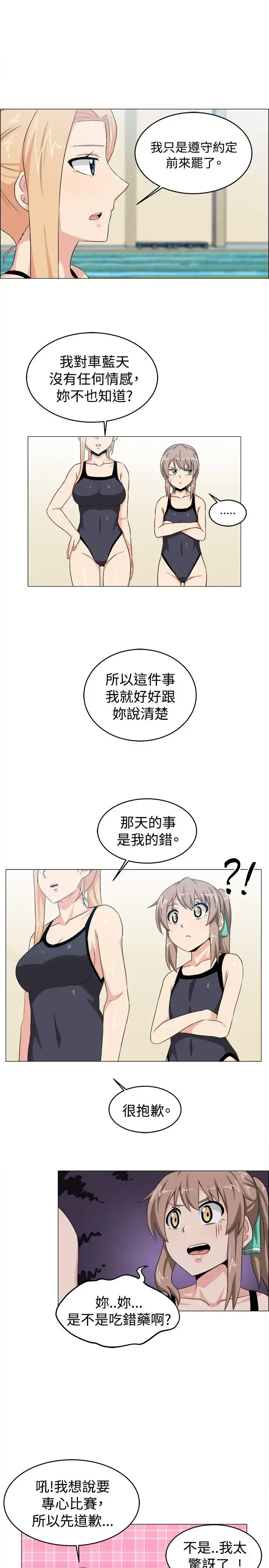 不是萝莉控 - 第27话 - page 7