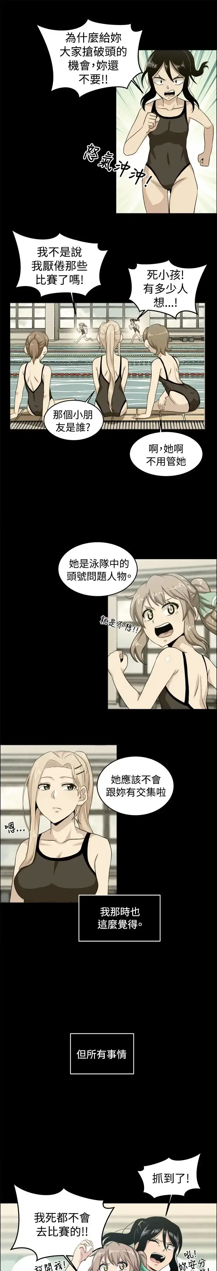 不是萝莉控 - 第27话 - page 15