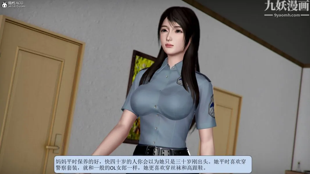 漂亮妈妈被迫受孕[3D] - 第01话 - page 3