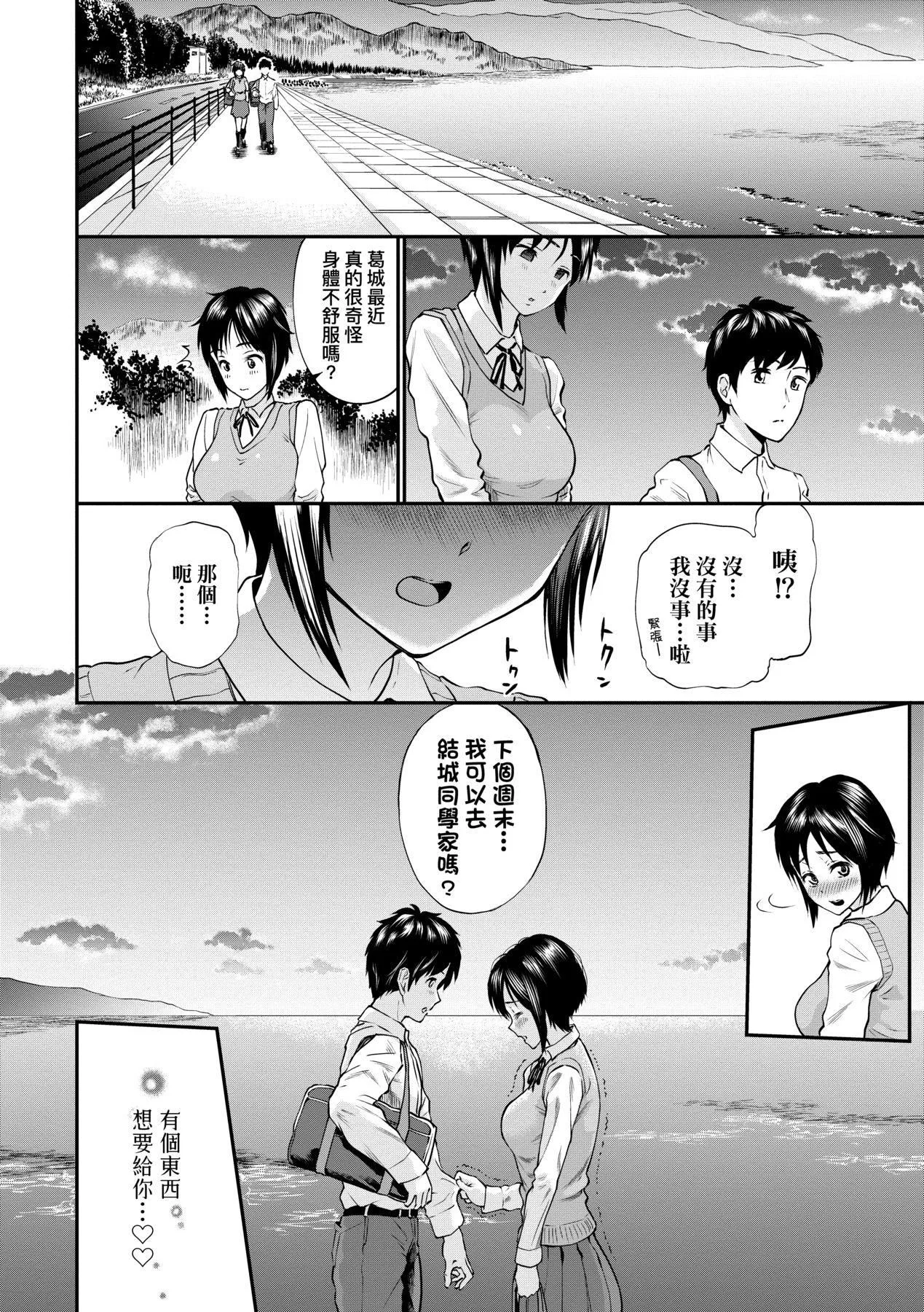 彼女が堕ちるまで…。｜她们沉沦的那一刻…。[中国翻訳][DL版] - [ミナトイトヤ]彼女が堕ちるまで…。｜她们沉沦的那一刻…。[中国翻訳][DL版] - page 13