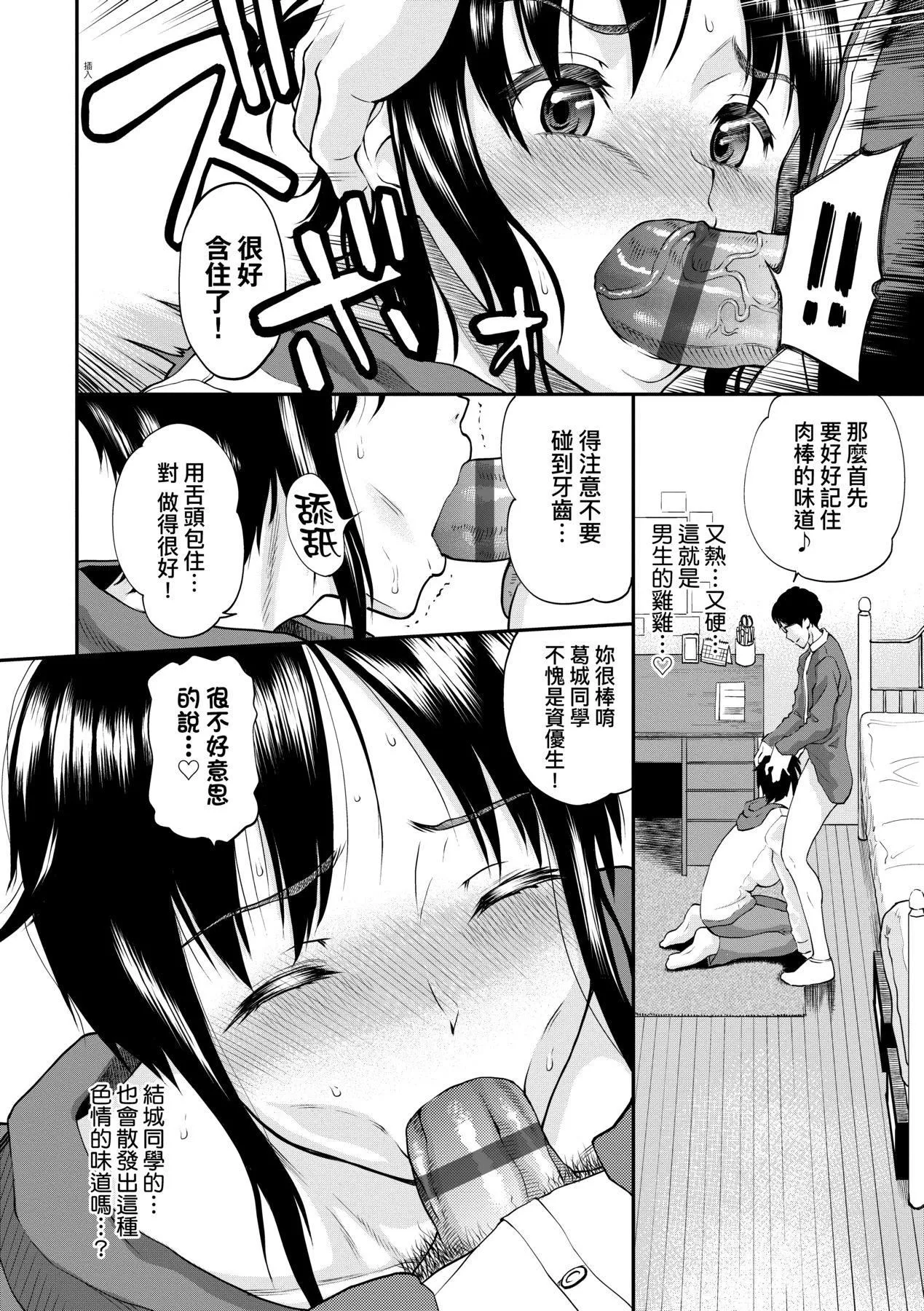 彼女が堕ちるまで…。｜她们沉沦的那一刻…。[中国翻訳][DL版] - [ミナトイトヤ]彼女が堕ちるまで…。｜她们沉沦的那一刻…。[中国翻訳][DL版] - page 17