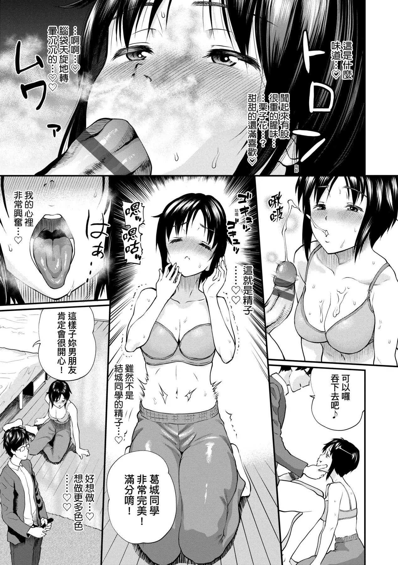 彼女が堕ちるまで…。｜她们沉沦的那一刻…。[中国翻訳][DL版] - [ミナトイトヤ]彼女が堕ちるまで…。｜她们沉沦的那一刻…。[中国翻訳][DL版] - page 20