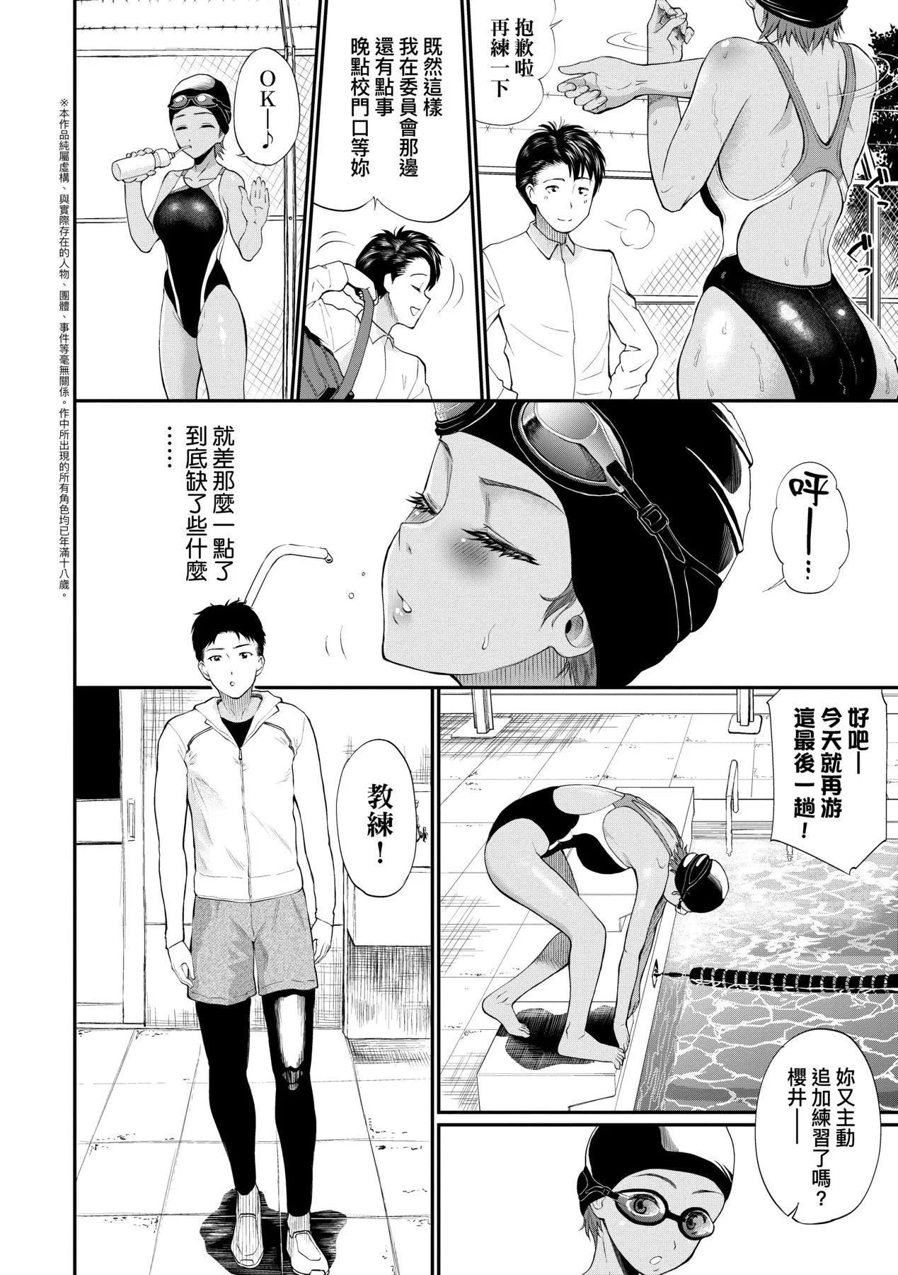 彼女が堕ちるまで…。｜她们沉沦的那一刻…。[中国翻訳][DL版] - [ミナトイトヤ]彼女が堕ちるまで…。｜她们沉沦的那一刻…。[中国翻訳][DL版] - page 31