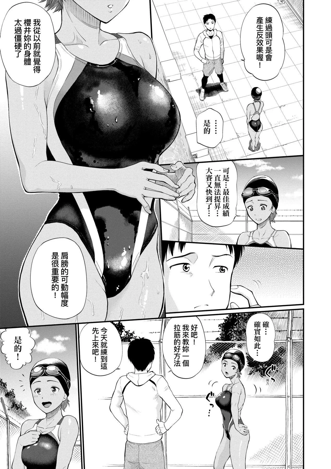彼女が堕ちるまで…。｜她们沉沦的那一刻…。[中国翻訳][DL版] - [ミナトイトヤ]彼女が堕ちるまで…。｜她们沉沦的那一刻…。[中国翻訳][DL版] - page 32