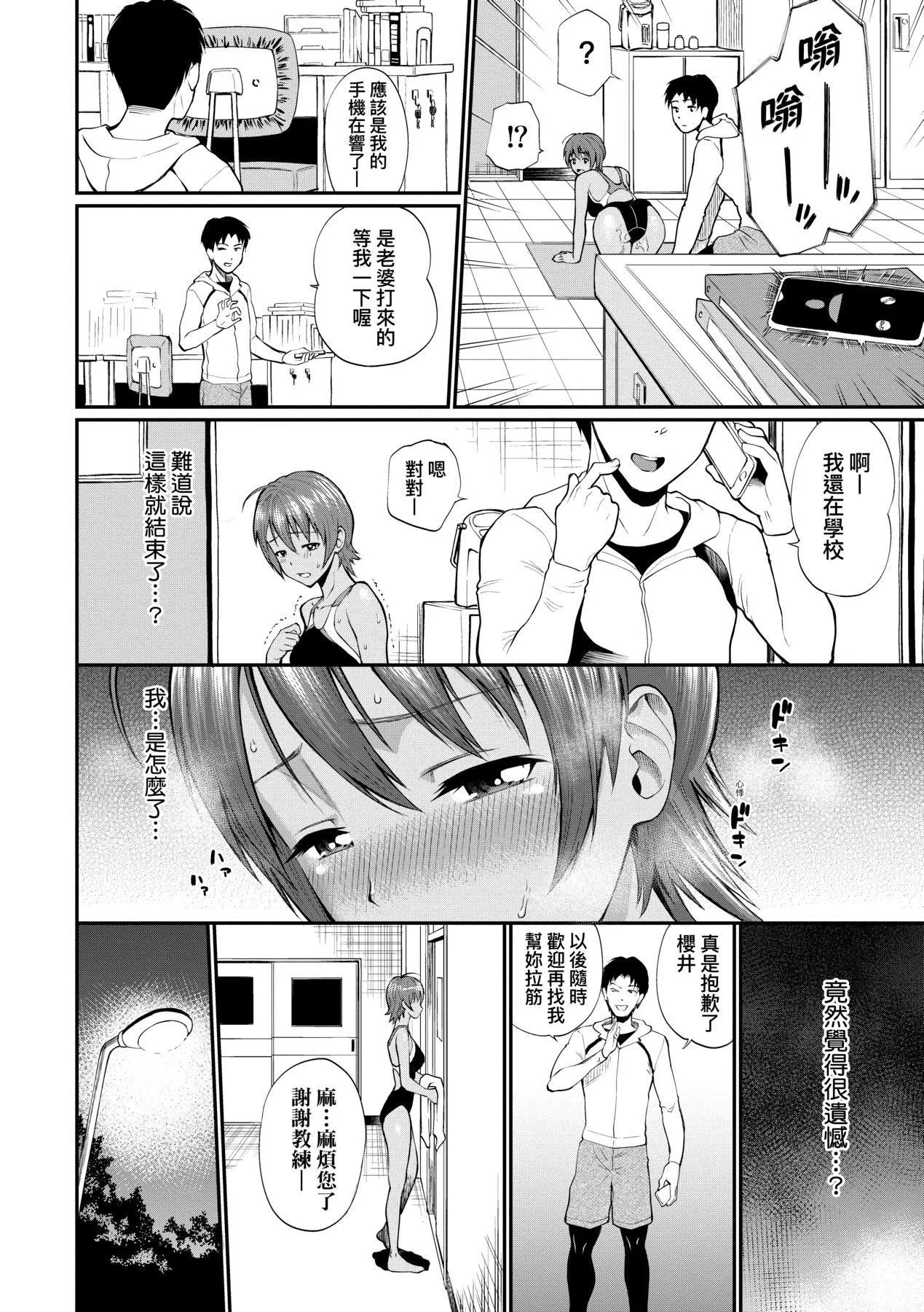 彼女が堕ちるまで…。｜她们沉沦的那一刻…。[中国翻訳][DL版] - [ミナトイトヤ]彼女が堕ちるまで…。｜她们沉沦的那一刻…。[中国翻訳][DL版] - page 39